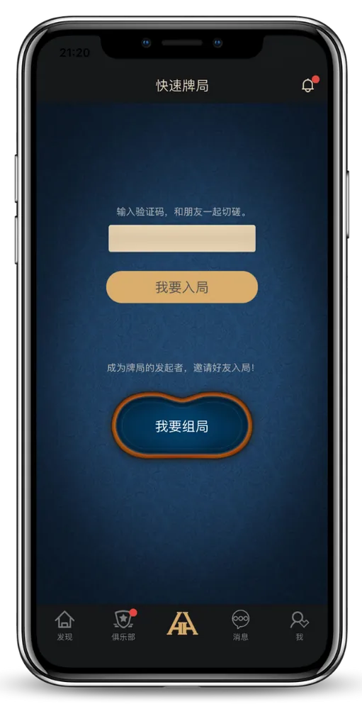 德扑圈24小客服